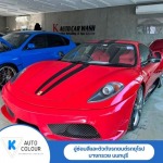 อู่ซ่อมสีและตัวถังรถยนต์รถยุโรป - K - Auto Colour