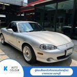 ซ่อมสีและตัวถังรถยนต์ - อู่ซ่อมสีและตัวถังรถยนต์รถยุโรป - K - Auto Colour
