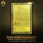 แผ่นยันต์ติดโทรศัพท์ - โรงงานผลิตวัตถุมงคลครบวงจร - พุทธสำเร็จ