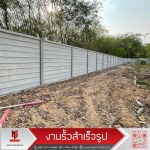 โรงงานผลิตแผ่นรั้วคอนกรีตสำเร็จรูป ชลบุรี - รั้วคอนกรีตสำเร็จรูป รั้วคาวบอย - เอ็มเอส คอนกรีต 88