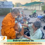 รับดูแลผู้สูงอายุ ใกล้ฉัน - สถานดูแลผู้สูงอายุและผู้ป่วยระยะพักฟื้น - รักษ์กายา เฮลท์แคร์โฮม