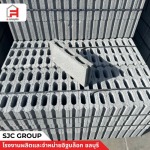 Affordable Concrete Block Bricks in Chonburi - โรงงานผลิตอิฐบล็อก ชลบุรี - sjc