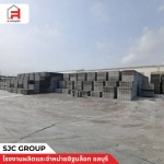 Affordable Concrete Block Bricks - โรงงานผลิตอิฐบล็อก ชลบุรี - sjc