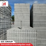 TIS-Certified Block Bricks - โรงงานผลิตอิฐบล็อก ชลบุรี - sjc