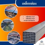 เช่าแบบเหล็กใกล้ฉัน - เช่า ขาย ผลิต นั่งร้าน แบบเหล็ก - พีพีแบบเหล็ก