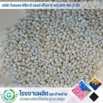 ซื้อ-ขายเม็ดพลาสติก - โรงงานผลิต จำหน่ายเม็ดพลาสติก - Global PCR & PIR Plastic 168