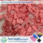 เม็ดพลาสติก PP - โรงงานผลิต จำหน่ายเม็ดพลาสติก - Global PCR & PIR Plastic 168