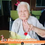 ศูนย์ดูแลผู้สูงอายุใกล้ฉัน - ศูนย์ดูแลผู้สูงอายุ และผู้ป่วยติดเตียง