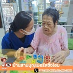 Ban Sarn Bun Nursing Home Company Limited