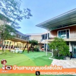Ban Sarn Bun Nursing Home Company Limited