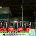เช่ารถโฟล์คลิฟท์ ราคา - เช่ารถโฟล์คลิฟท์ ปทุมธานี - โปรเกรส ฟอร์คลิฟท์ เอเชีย 
