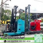 ขายรถโฟล์คลิฟท์มือสอง ใกล้ฉัน - เช่ารถโฟล์คลิฟท์ ปทุมธานี - โปรเกรส ฟอร์คลิฟท์ เอเชีย 