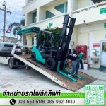 เช่ารถโฟล์คลิฟท์ ปทุมธานี - โปรเกรส ฟอร์คลิฟท์ เอเชีย 