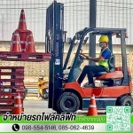 เช่ารถโฟล์คลิฟท์ ใกล้ฉัน - เช่ารถโฟล์คลิฟท์ ปทุมธานี - โปรเกรส ฟอร์คลิฟท์ เอเชีย 