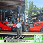 เช่ารถโฟล์คลิฟท์ ปทุมธานี - โปรเกรส ฟอร์คลิฟท์ เอเชีย 