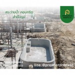 โรงงานพรีคาสท์ ผู้ผลิตคอนกรีตสำเร็จรูป