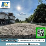 บริการรับเหมาถมดินราคาถูก - รับถมดินราคาถูก - นทีรับถมดิน