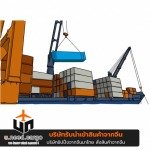 รับนำเข้าสินค้าจีนราคาถูก - รับนำเข้าสินค้าจีน - U need cargo