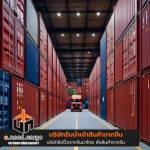 รับนำเข้าอุปกรณ์ไฟฟ้าจากจีน - รับนำเข้าสินค้าจีน - U need cargo