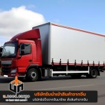 shippingนำเข้าสินค้าจีน - รับนำเข้าสินค้าจีน - U need cargo