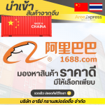Aree Transporting Co., Ltd.