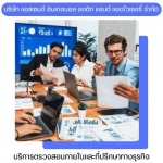 บริการการประเมินคุณภาพงานตรวจสอบภายใน - ผู้เชี่ยวชาญด้าน IA สำหรับ IPO และบริษัทจดทะเบียน