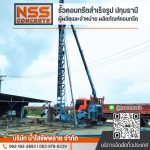 Namsai Supply Company Limited