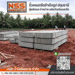 Namsai Supply Company Limited
