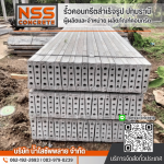 Namsai Supply Company Limited