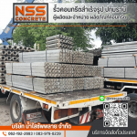 Namsai Supply Company Limited