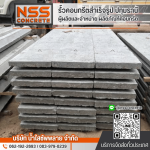 Namsai Supply Company Limited