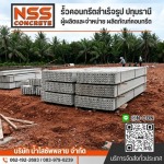 โรงงานผลิตชุดรั้วสำเร็จรูป - รั้วคอนกรีตสำเร็จรูป ปทุมธานี
