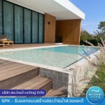 รับสร้างสระว่ายน้ำในบ้าน รีสอร์ท ราคาพิเศษ - รับสร้างสระว่ายน้ำ ซ่อมสระว่ายน้ำ โคราช - SPK