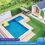 Swimming Pool Khaoyai Company Limited