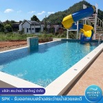 สร้างสระว่ายน้ำสำหรับโรงแรมและรีสอร์ต เขาใหญ่ - รับสร้างสระว่ายน้ำ ซ่อมสระว่ายน้ำ โคราช - SPK