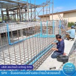 รับสร้างสระว่ายน้ำเขาใหญ่ ครบวงจร - รับสร้างสระว่ายน้ำ ซ่อมสระว่ายน้ำ โคราช - SPK
