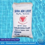Swimming Pool Khaoyai Company Limited