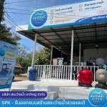 จำหน่ายเคมีและอุปกรณ์สำหรับสระว่ายน้ำ ราคาพิเศษ - รับสร้างสระว่ายน้ำ ซ่อมสระว่ายน้ำ โคราช - SPK