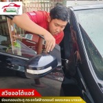 ซ่อมกลอนประตู กระจกไฟฟ้ารถยนต์ - สวิชออโต้แอร์