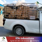 Niwin Recycle