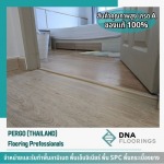 ติดตั้งพื้น Pergo - รับทำพื้นลามิเนต 