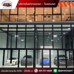 Car Hotel สายไหม - บริการรับฝากจอดรถ โรงแรมรถ Car Hotel- เอพี มอเตอร์สปอร์ต