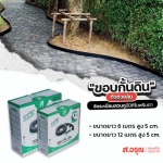 Sor.Aroon Concrete Pathumthani Co., Ltd.
