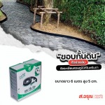 Sor.Aroon Concrete Pathumthani Co., Ltd.