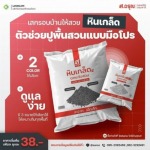 หินเกล็ดสำหรับปูพื้นสวน ราคาถูก - หินเกล็ดจัดสวน แต่งสวน ปูทางเดิน ส.อรุณคอนกรีต ปทุมธานี
