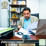 Lawyer, Pathum Thani - SURIT LAW OFFICE COMPANY LIMITED