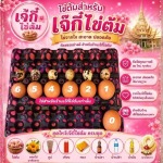 ไข่ต้มแก้บนหลวงพ่อโสธร สดใหม่ทุกวัน - ร้าน ไข่ต้มแก้บนวัดหลวงพ่อโสธร - เจ๊กี๋ 