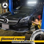 อู่เบนซ์มาตรฐาน - อู่ซ่อมรถเบนซ์ - อู่เบนซ์บางกรวย