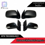 กระจกมองข้าง TOYOTA ราคาถูก - ร้านขายอะไหล่รถยนต์ ราคาถูก