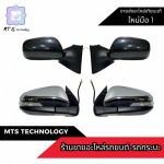 Side mirror - MTS Technology Company Limited
